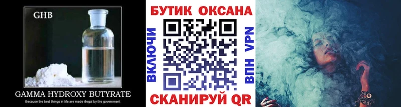площадка Telegram  купить  сайты  mega зеркало  Усть-Кут  БУТИРАТ жидкий экстази 