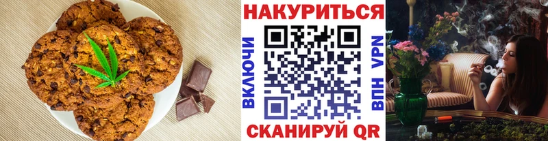 Печенье с ТГК марихуана  Усть-Кут 