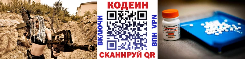 где можно купить Усть-Кут Кодеин Purple Drank