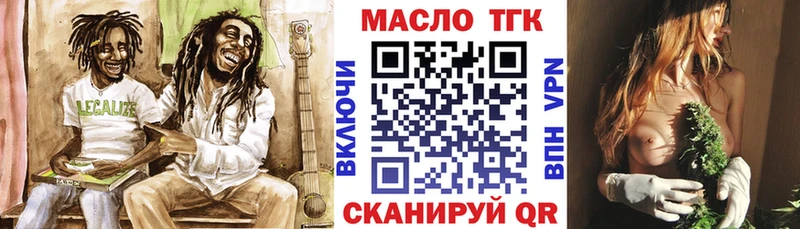 хочу наркоту  blacksprut сайт  Дистиллят ТГК THC oil  Усть-Кут 